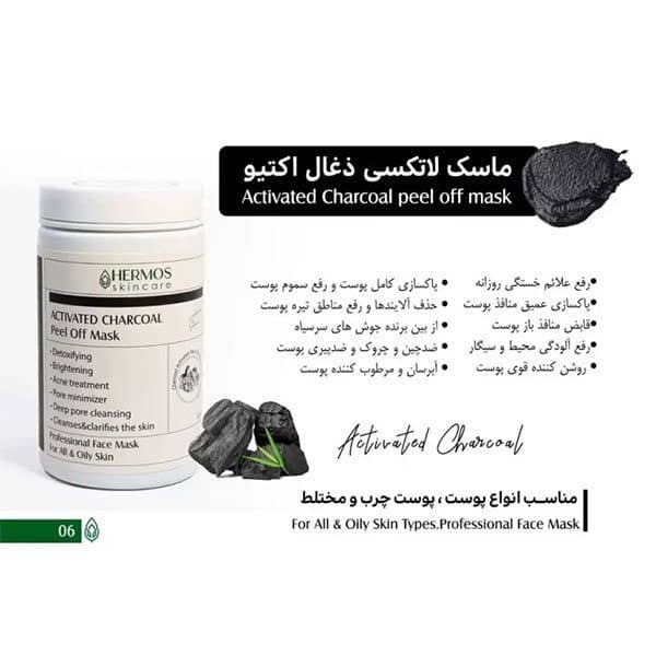 خرید و قیمت ماسک لاتکسی ذغال اکتیو هرموس 300 گرمی