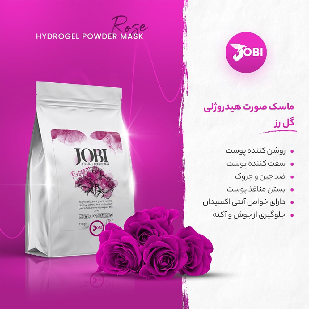 ماسک هیدروژلی گل رز جوبی JOBI