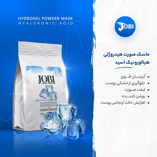 ماسک هیدروژلی هیالورونیک اسید جوبی JOBI