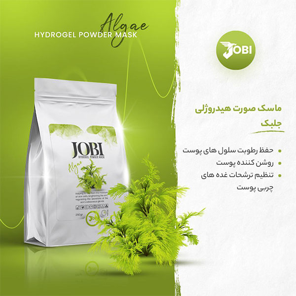 ماسک هیدروژلی جلبک جوبی JOBI