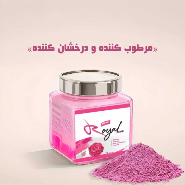 ماسک پودری لاتکس گلبرگ گل رز رویال Royal