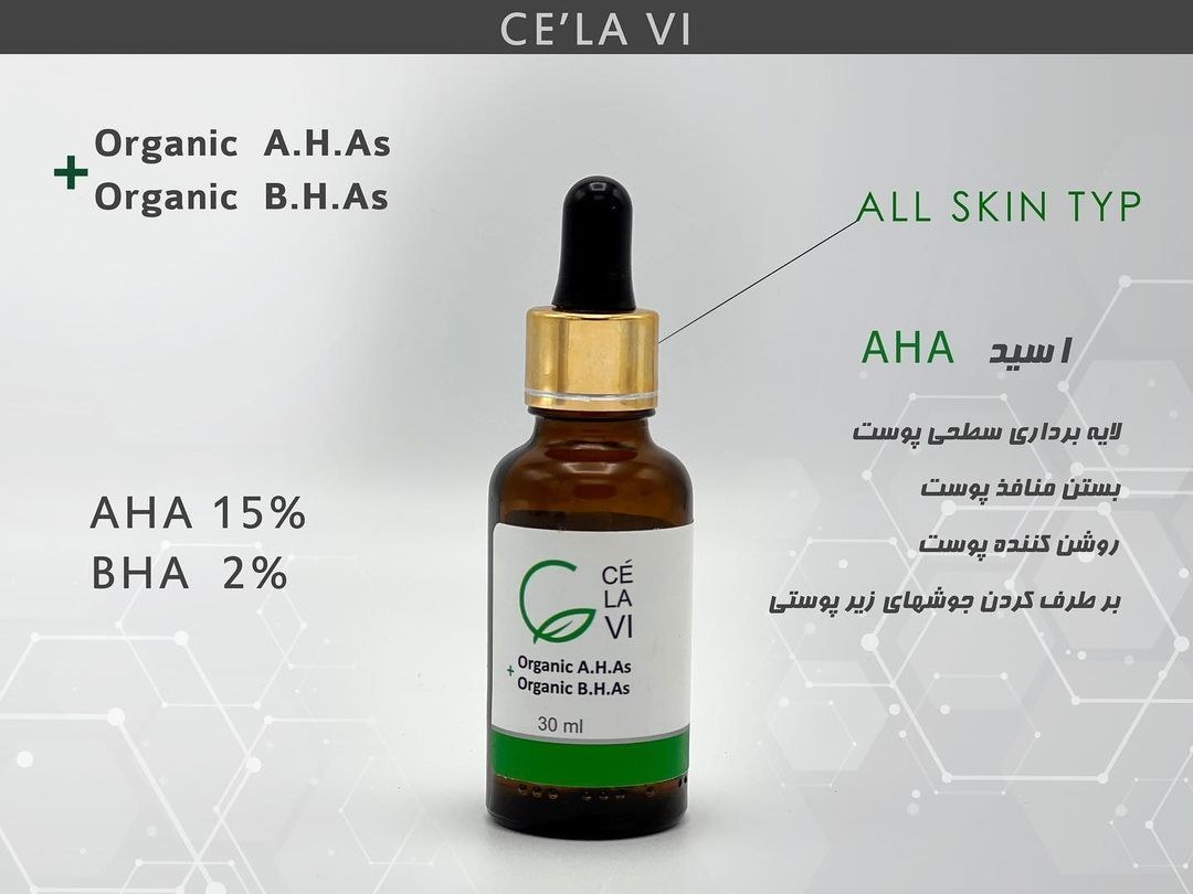 اسید AHA organic BHA organic سلاوی