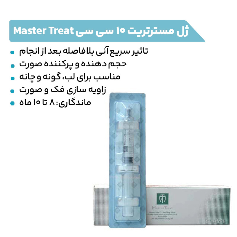 ژل مسترتریت 10 سی سی Master Treat