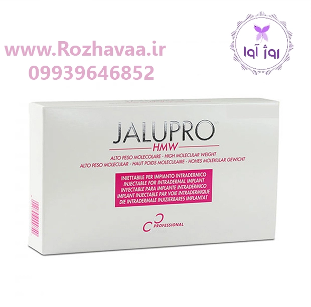 مزو ژل جالپرو صورتی JALUPRO HMW ساخت ایتالیا روژآوا شاپ
