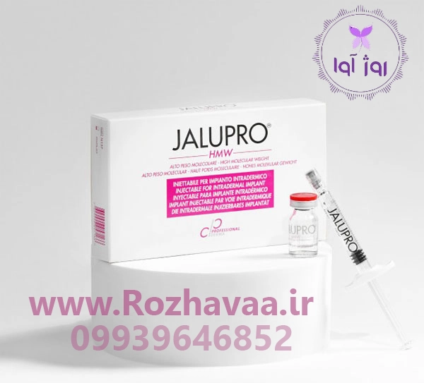 مزو ژل جالپرو صورتی JALUPRO HMW ساخت ایتالیا روژآوا شاپ